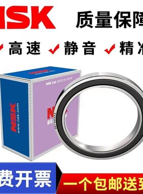 日本进口NSK超薄壁轴承6806V 6807 6808 6809 6810 6811Z 6812 DU