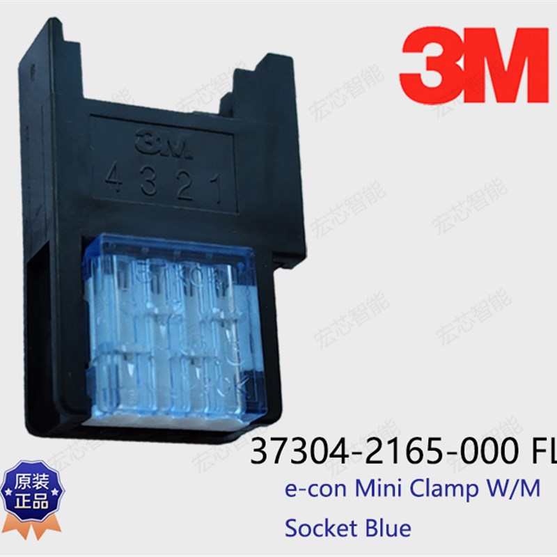 37304-2165-000FL 小型夹式插件E-CON 2.54mm间距 4芯 MINI CLAMP
