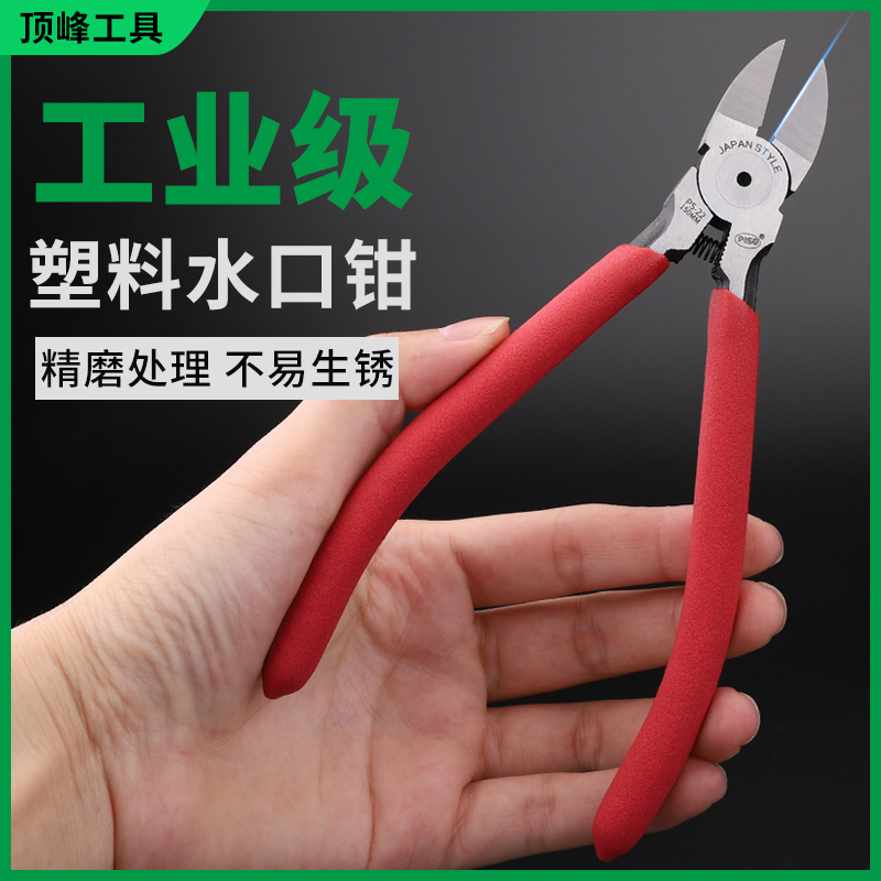 斜口钳剪钳工业级小钳塑胶偏口钳子剪线玩具高达模型斜嘴水口钳