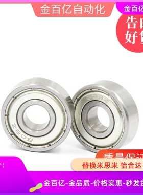 C-滚珠轴承B682/683/684/685/ BAY686/692/694/695/602/603-ZZ/J