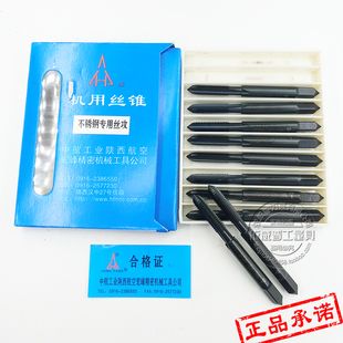宏峰氮化机用丝锥 不锈钢专用丝锥M2 M2.5M3M4M5M6M8M10M12M14M16