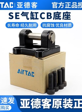 亚德客se标准气缸底座安装附件支架F-SE32/40/50/63/80/100/125CB