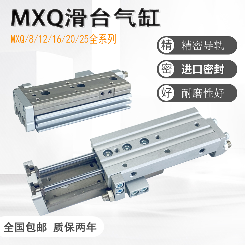 SMC型气缸MXQ16/20L/MXQ25-10/20/30/40/50A/75/100/125/150A ASB