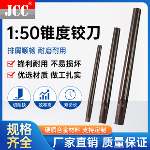 1:50销钉铰刀HSS高速网1比50手用绞刀加长锥度铰刀3.5 4 6 10mm