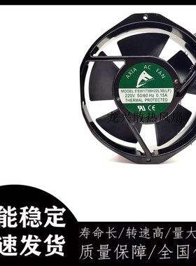 丰生FSA1738H22T3BLF FSW1738H22L3B轴流风机 220V交流风扇/380V