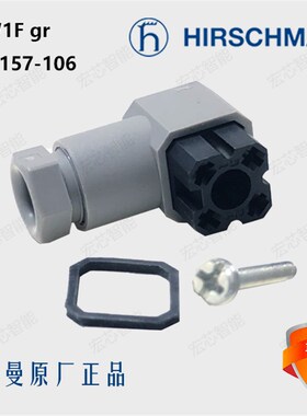 赫斯曼G4W1F灰色 液压阀 比例阀 转向阀 传感器插头932157106 A端