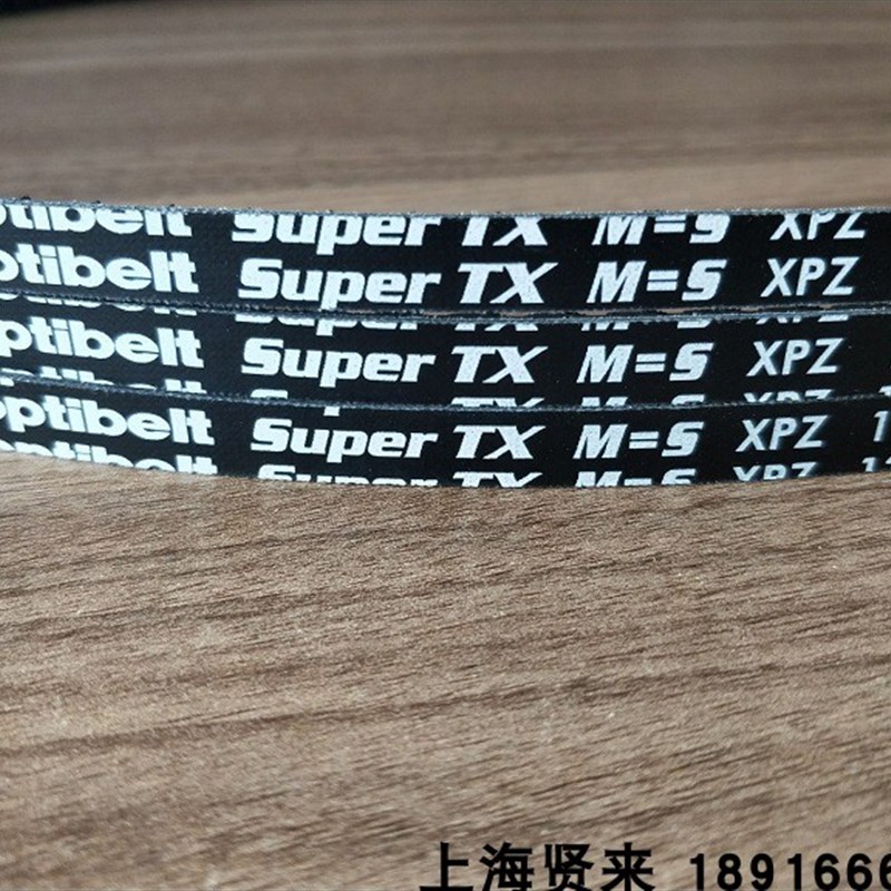 Optibelt Super TX M=5进口XPZ1320欧皮特空压机皮带XPZ1337 1340