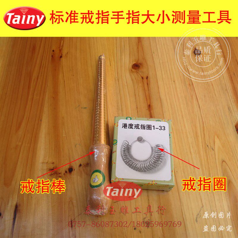 介指尺戒指圈 指环棒/圈 量手指的号码 手寸圈 标准尺寸 首饰工具