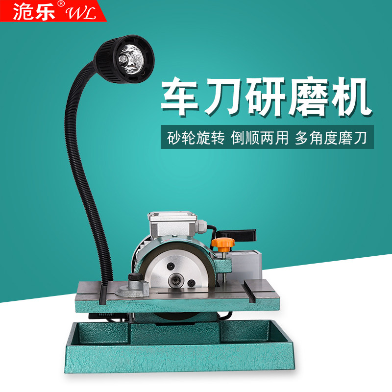 万能磨刀机车刀镗刀数控刀粒焊接车刀磨刀机合金砂轮研磨机油轮机