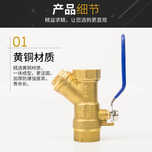 Y型过滤器球阀铜球阀4分6分1寸DN15202532球阀带过滤器一体过滤器