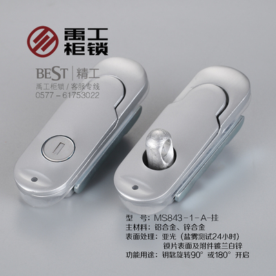 配电箱门锁MS843-1-2平面锁 配电柜机箱威图柜MS843电气柜带挂锁