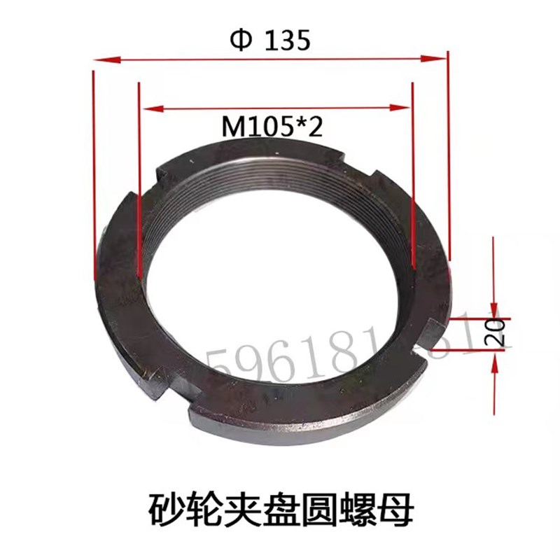 南通 杭州M7130 M7132 M7140平面磨床主轴砂轮夹盘圆螺母M105*2