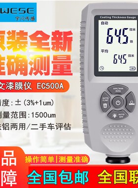 涂层测厚仪EC-500A漆膜仪镀锌层油漆厚度测量仪汽车漆面检测仪