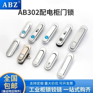 AB303-1-2基业箱锁AB302-1设备门锁AB403-1电柜箱锁AB301-1平面锁