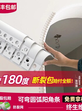 可弯弧形阳角条圆弧pvc大圆形半圆角阳台垭口墙角收口包边护角条