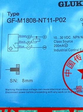GLUKE开关GF-M1808-NT11-P02 GF-M3010-NT11-P02 PT11 1204A2 P05