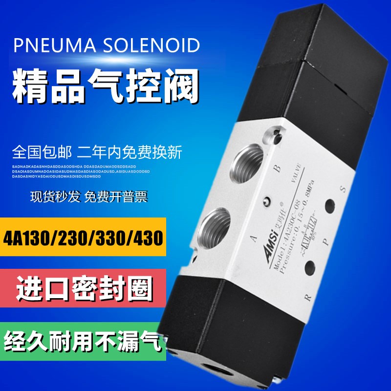 气控阀4A130C-06 4A230C-08 4A330C-10 4A430C-15 三位五通双气控