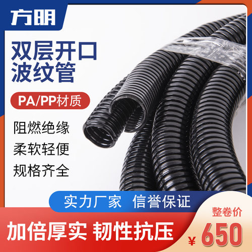 双开口尼龙波纹管穿线管软管护线管PA66穿线软管PP阻燃包邮
