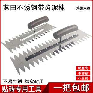 蓝田加长锯齿抹灰刀尖齿带齿批灰抹子贴瓷砖平灰抹泥刀泥瓦工工具