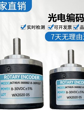 ACT40/6-3600BZ-8-30FG2/EG2/CG2/LG2/TG2 华尔圣型光电编码器