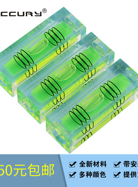 绿色方柱形水平泡条式方形全新料柱状水准泡水平尺配件52x18x15mm