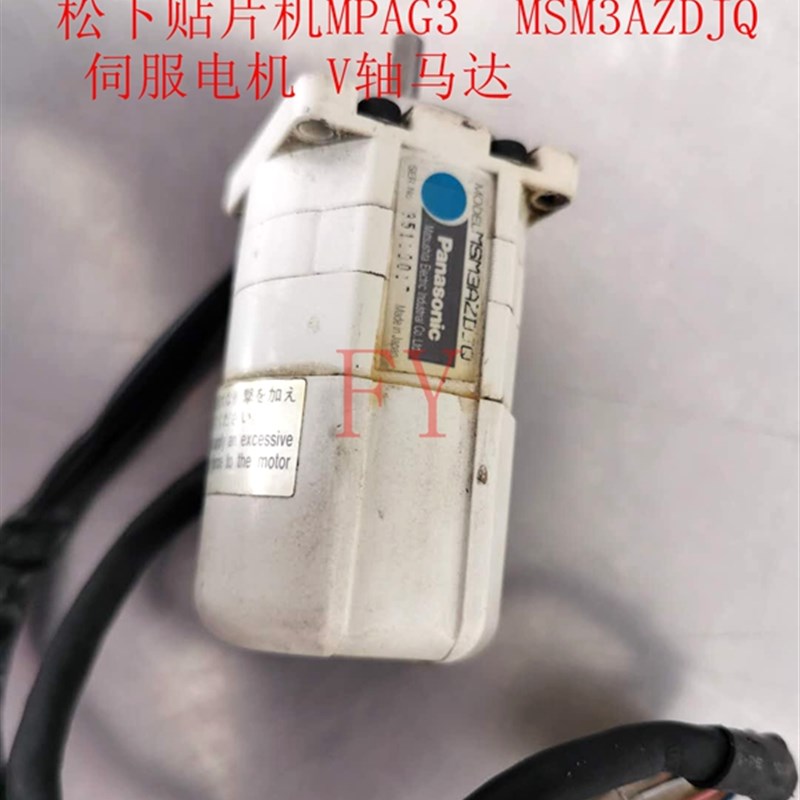 MV2VB 2F MSR贴片机配件 V轴马达MSM3AZDJQ 伺服电机 机马达