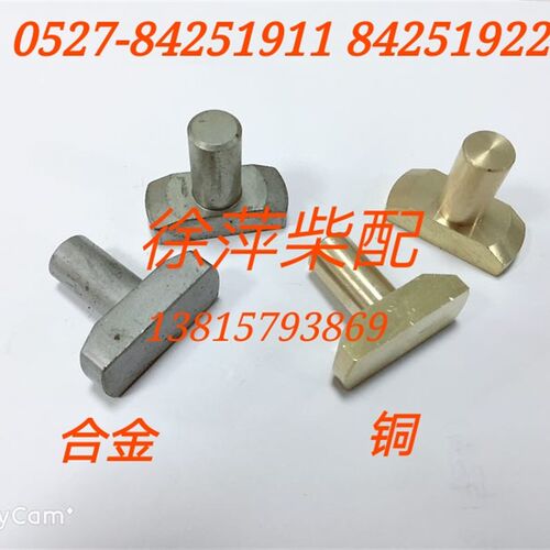 杭齿 发达 镇江船用齿轮箱波箱06/16配件零件铜拨块 铜滑块8元/只