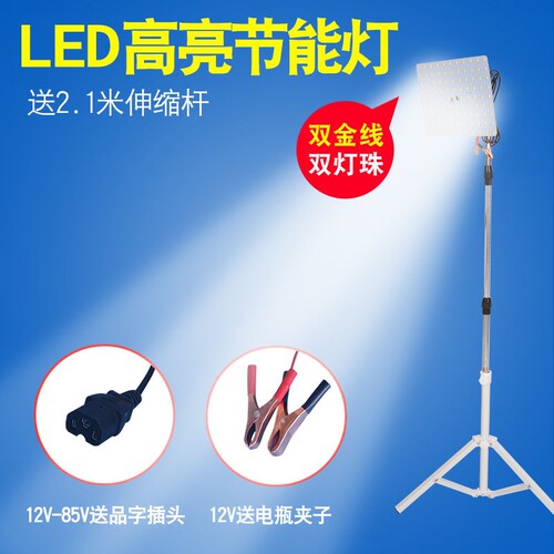 12v伏强光led地摊灯夜市灯摆摊专用灯电瓶灯板220V防水照明应急灯