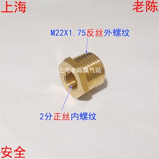 1.75反牙外螺接头 4内螺M22 2分内丝转M22X1.75反丝外丝铜补芯