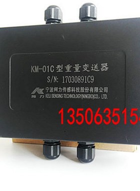 宁波柯力KM-01C称重变送器0-5v/4-20mA重量变送器KM01A传感器信号