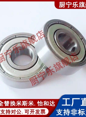 BAF微型滚珠轴承682 683 684 685 686 687 688ZZ-SUS E J怡合达