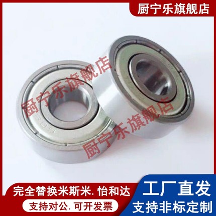 BAF微型滚珠轴承682 683 684 685 686 687 688ZZ-SUS E J怡合达