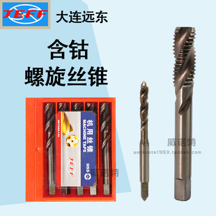 正品 远东JEFF含钴螺旋丝攻/螺旋丝锥M3/4/5/6/8/10/12/14*0.5