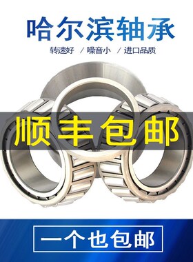 双列圆锥滚子轴承352134 352136 352138 352140 352144 352148