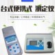 包邮 便携式 余氯检测仪泳池自来水厂医院污水余氯分析仪有效氯新品