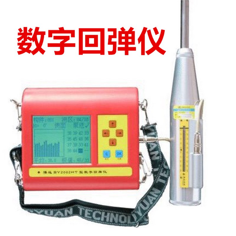 舟山博远 BY2002HT型 数字回弹仪 混凝土数显回弹仪 砼回弹仪