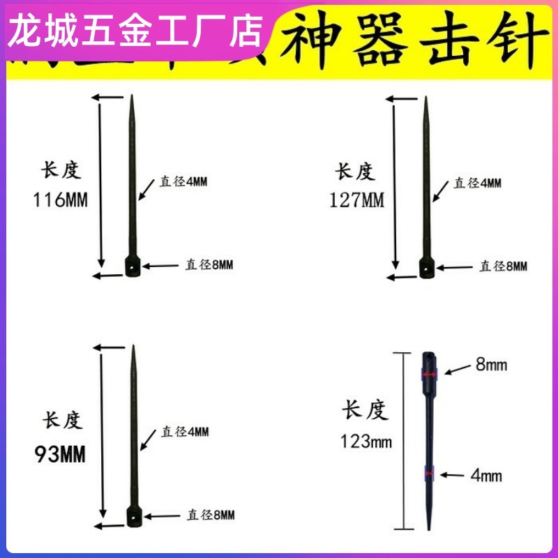 吊顶王枪针击针撞针吊顶神器射钉枪射钉器配件抢舌套筒射钉器配件