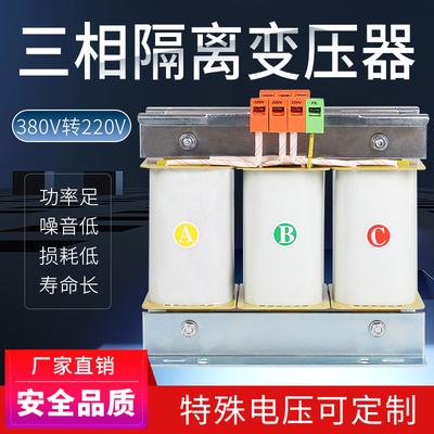 三相变压器660V440V380V220V变415V380V转220V伺服干拭隔离变压器