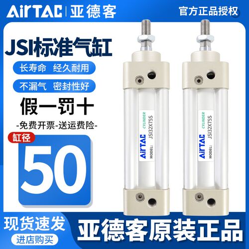 亚德客气动标准气缸大推力JSI50X25X30X40X50X60X80X100X300X250S