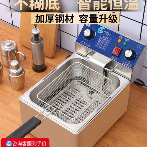炸鸡油炸锅商用电炸炉大容量单缸摆摊油锅电炸锅家用炸鸡炸串恒温