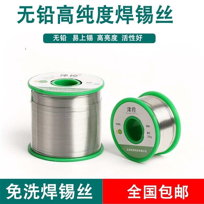 高纯度含松香芯锡线焊锡家用无铅0.8mm免清洗环保低温焊锡丝,玩具/童车/益智/积木/模型,毛绒/玩偶/公仔/布艺类玩具,淘宝优惠券,粉丝福利购,淘宝优惠卷