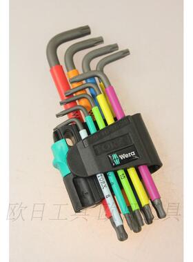 德国WERA维拉套装圆头六角梅花星形扳手螺丝刀 073599  967SPKL/9