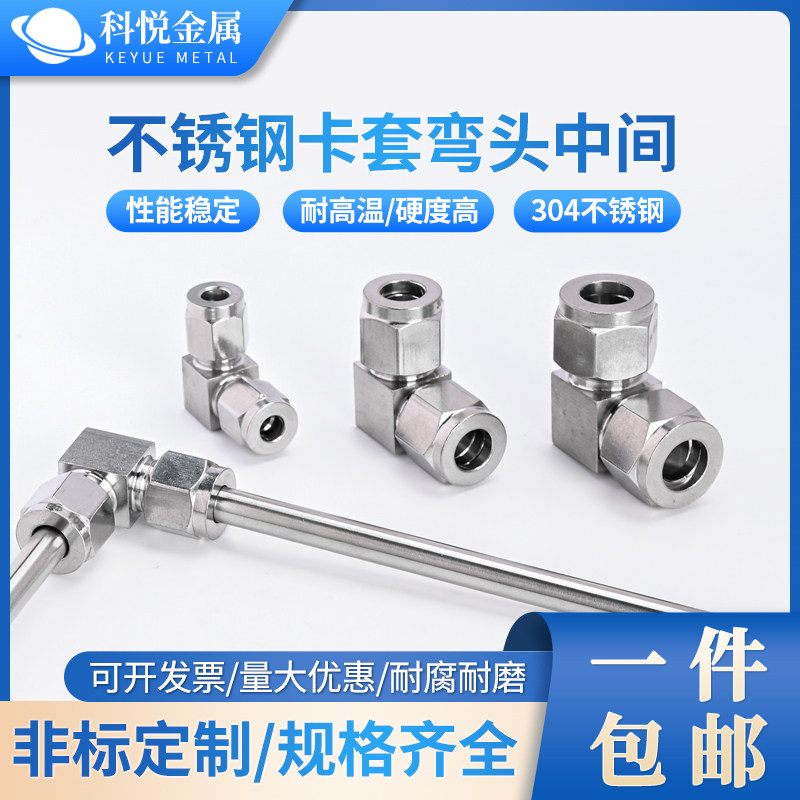 304/316不锈钢卡套弯头中间双卡仪表铜气源管90度变异径直角弯通,橡塑材料及制品,塑料盒/塑料箱/塑料柜,淘宝优惠券,粉丝福利购,淘宝优惠卷