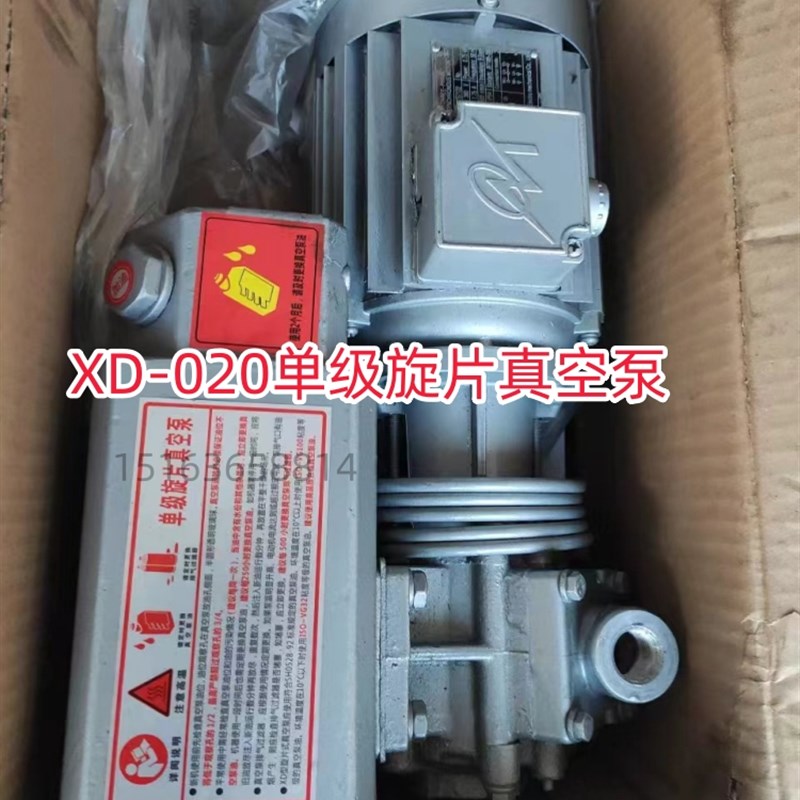 20泵吸塑雕花真空泵220V/380V真空包装机配件XD-020真空泵