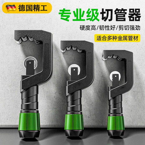 德国切管器铜管子割刀快速截管器金属铁管不锈钢手动轴承切管神器