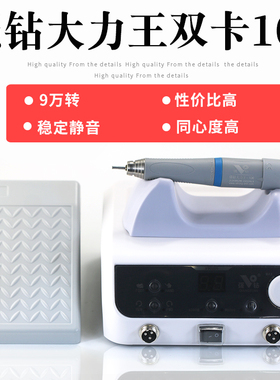 强钻大力王双卡无刷打磨雕刻9万转电子机玉石电动小型牙机金属106