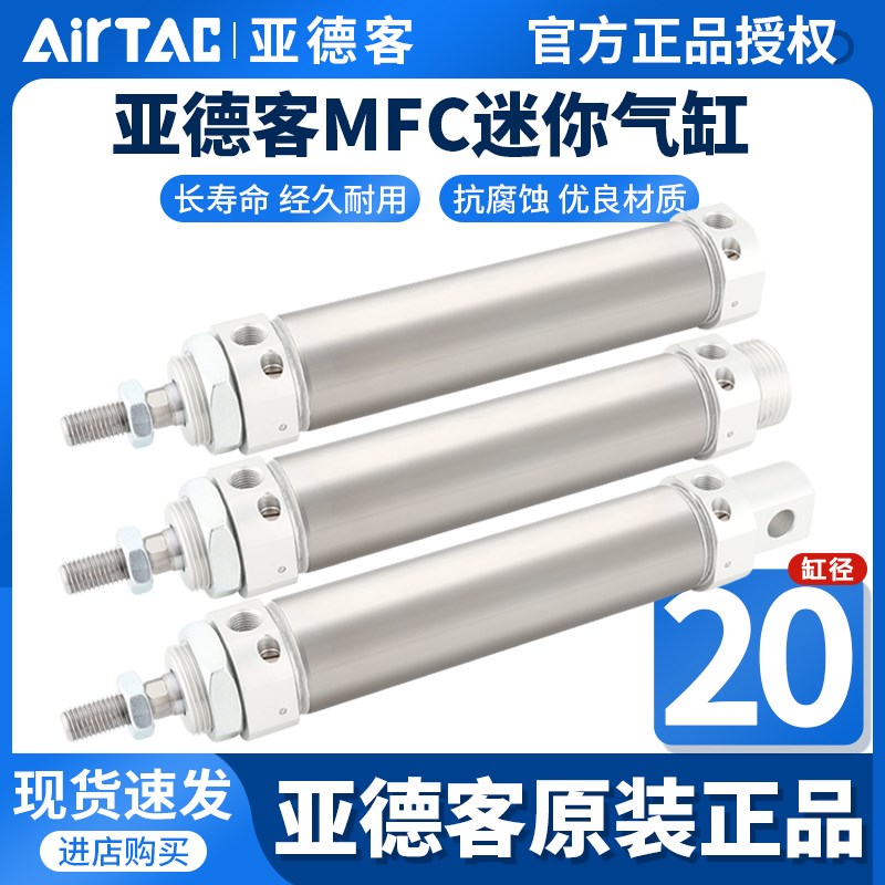 亚德客带缓冲气动小型迷你气缸MFC20X25X25X50X75X100X125X200SCA