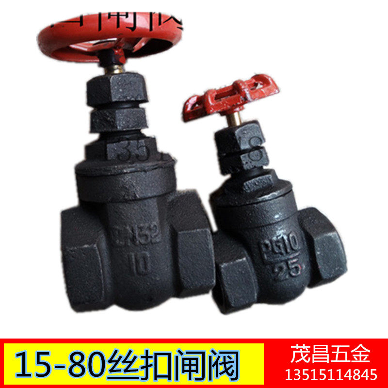 铸铁丝扣闸阀15-80 1寸内牙丝口阀门 65螺纹闸阀2寸消防管件现货,橡塑材料及制品,塑料盒/塑料箱/塑料柜,淘宝优惠券,粉丝福利购,淘宝优惠卷