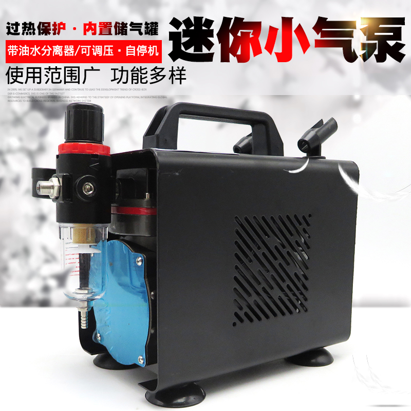 模型喷笔气泵小空压机军事高达喷漆上色喷泵沙发家具修补蛋糕喷枪