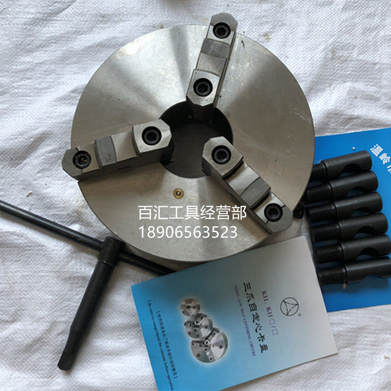 环球牌三爪卡盘K11200/D6 K11 250C/D8 K11 325C/D8 K11 325C/D11